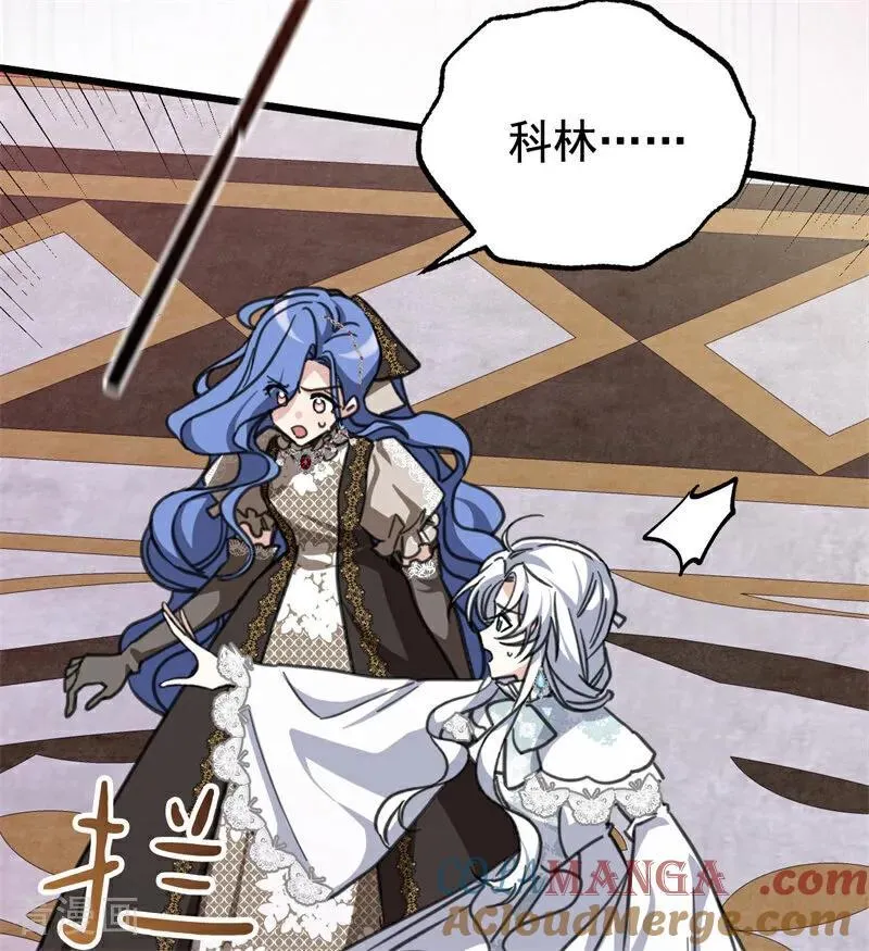 第44话 诅咒之影 第17页