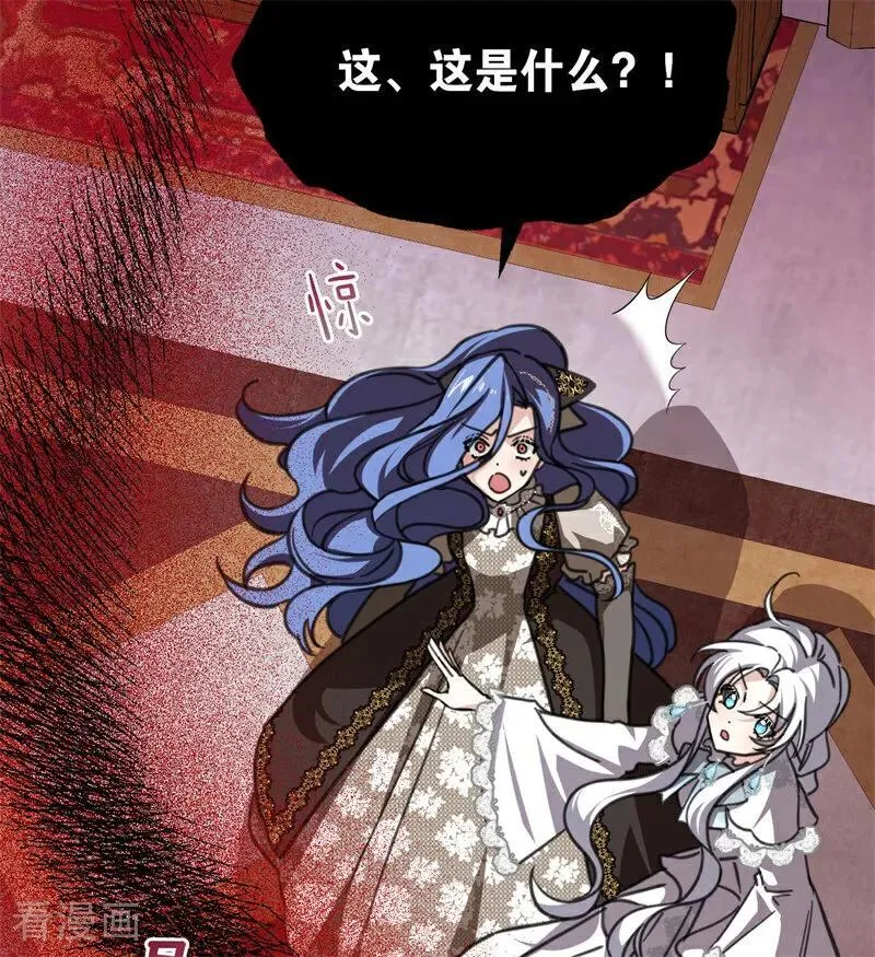 第44话 诅咒之影 第26页