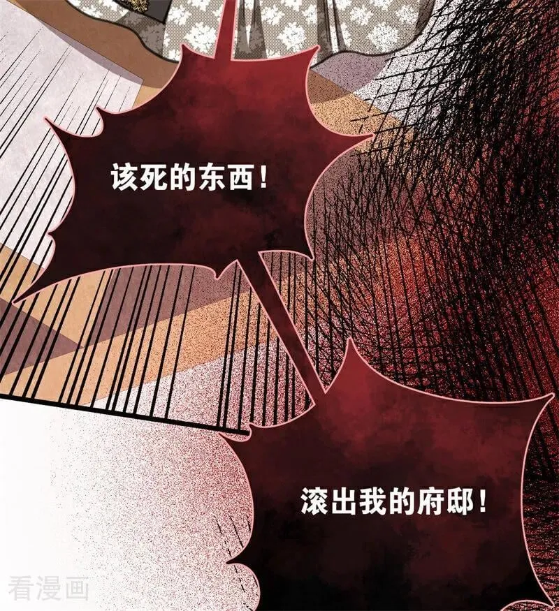第44话 诅咒之影 第32页