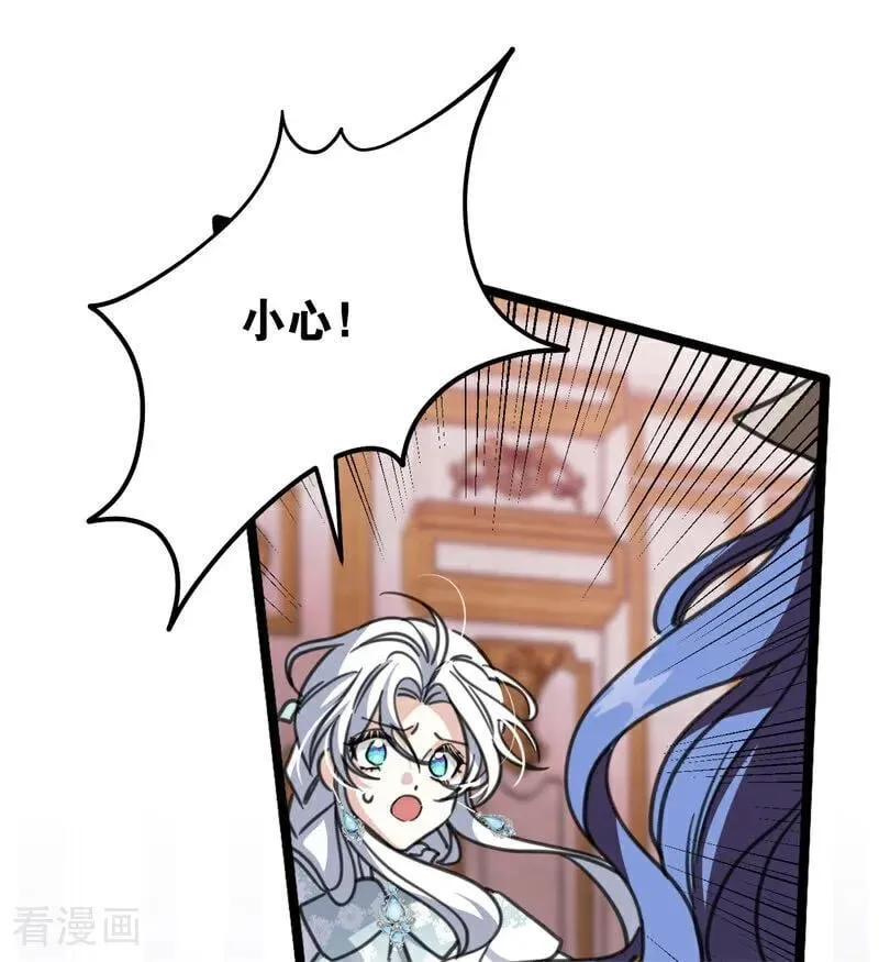 第44话 诅咒之影 第34页