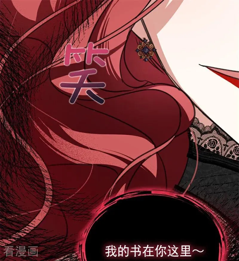 第44话 诅咒之影 第46页