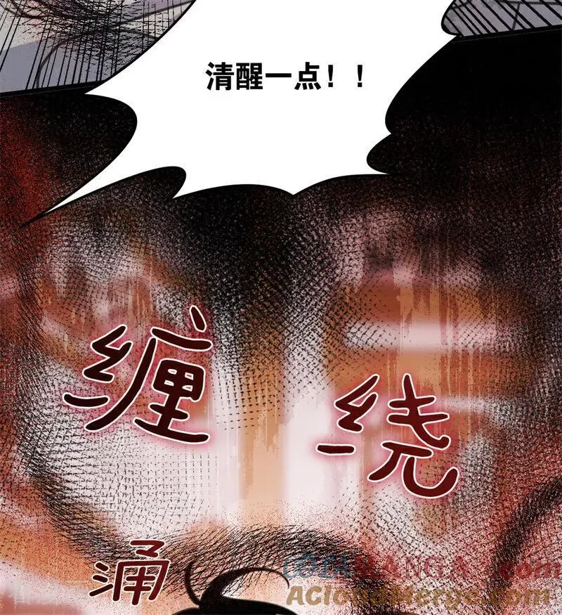 第44话 诅咒之影 第57页