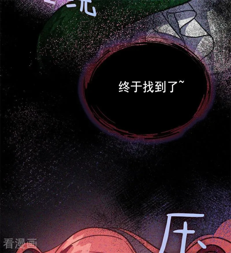 第44话 诅咒之影 第68页