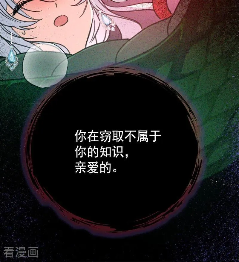 第44话 诅咒之影 第70页