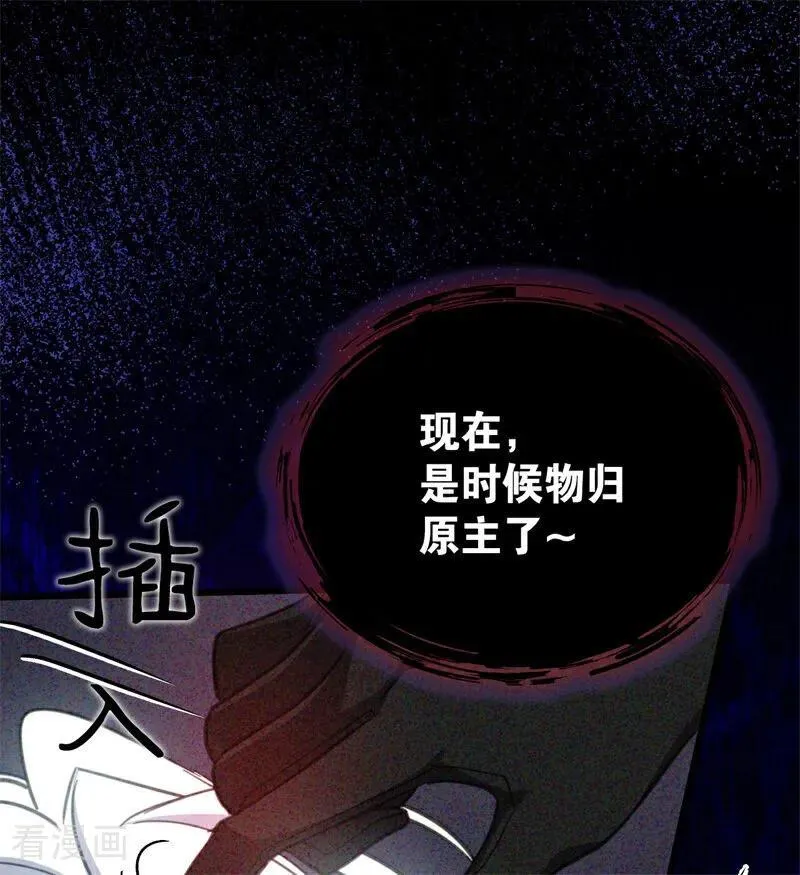 第44话 诅咒之影 第71页