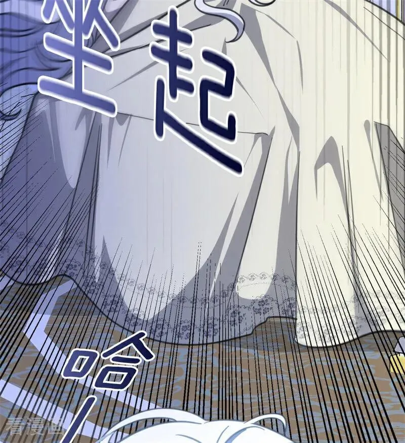 第44话 诅咒之影 第78页