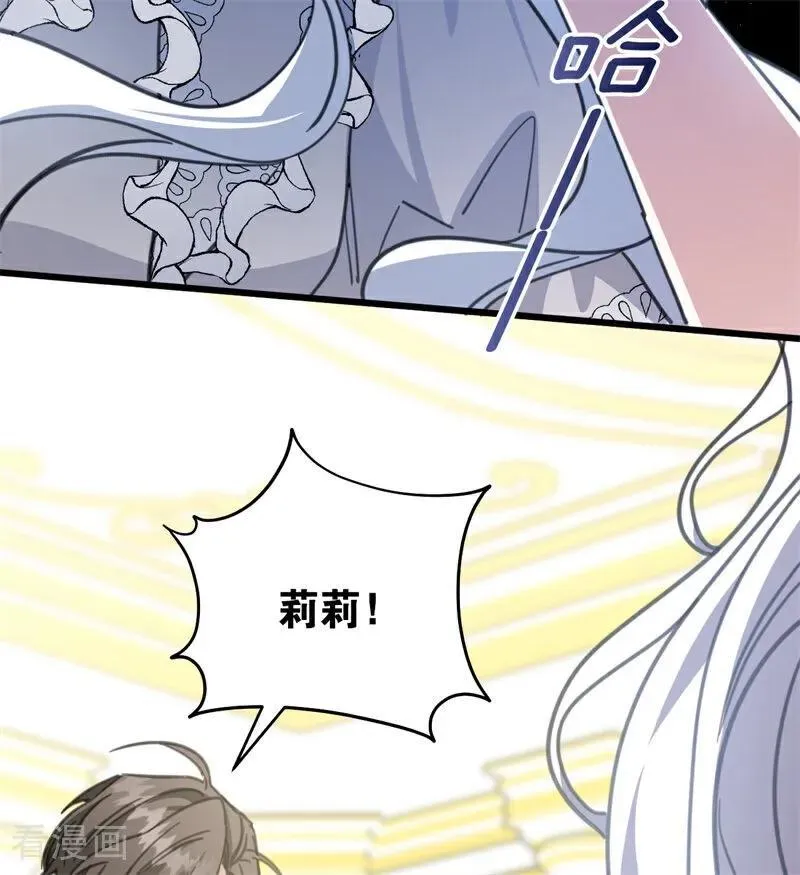 第44话 诅咒之影 第80页