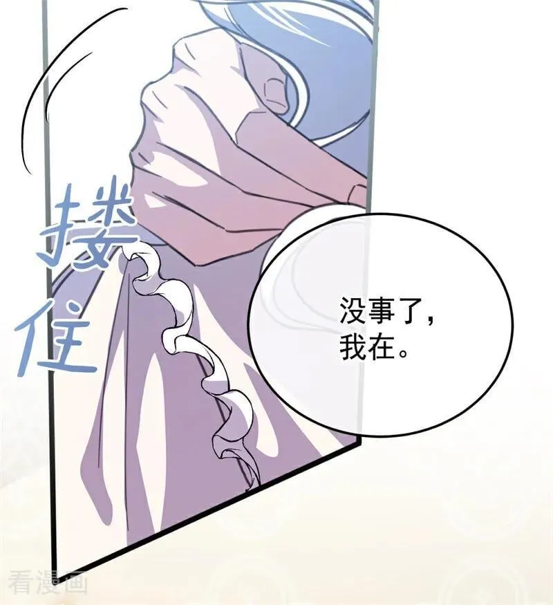 第44话 诅咒之影 第83页