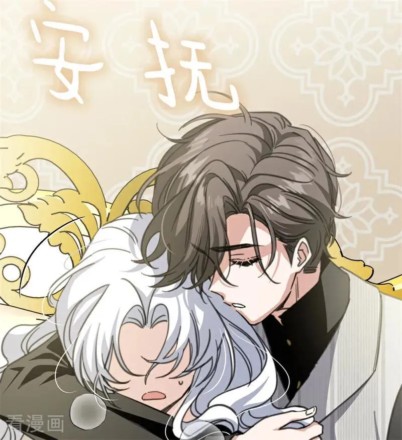 第44话 诅咒之影 第84页