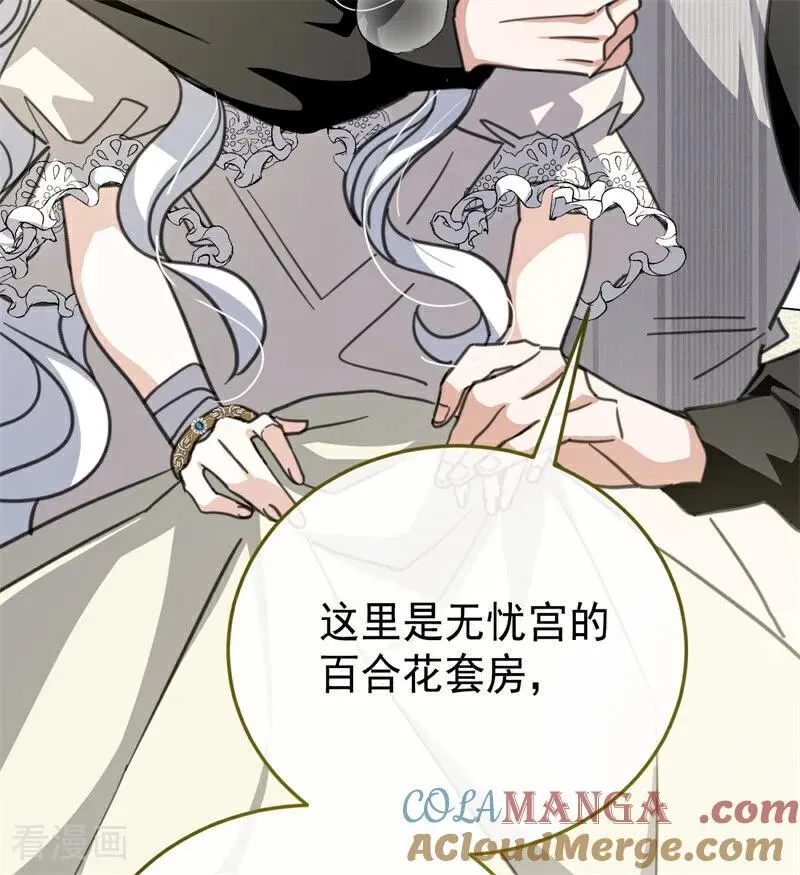 第44话 诅咒之影 第85页