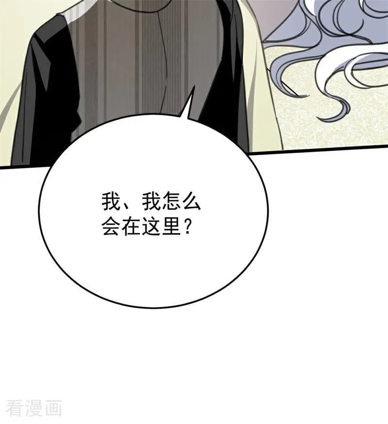 第44话 诅咒之影 第91页