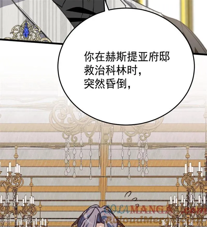 第44话 诅咒之影 第93页