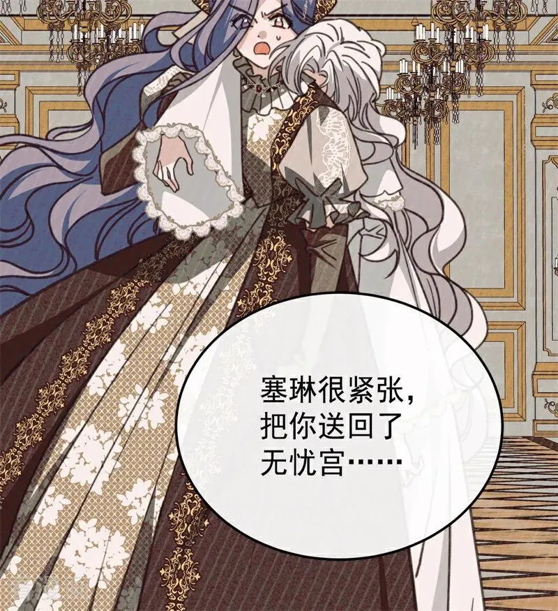第44话 诅咒之影 第94页