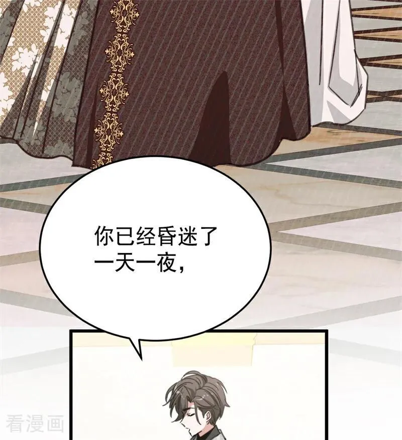 第44话 诅咒之影 第95页