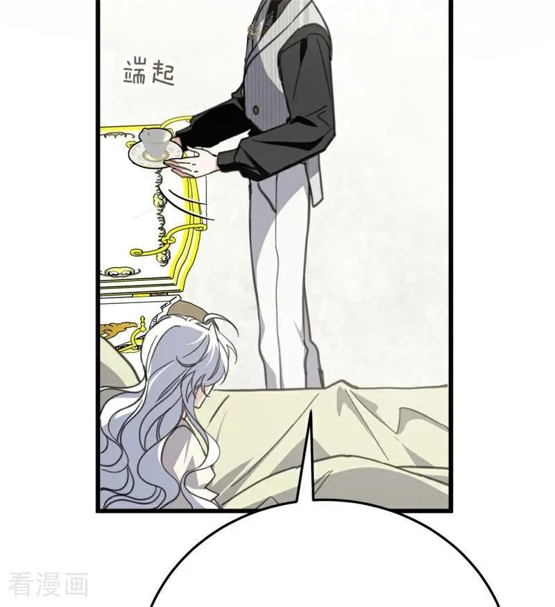 第44话 诅咒之影 第96页
