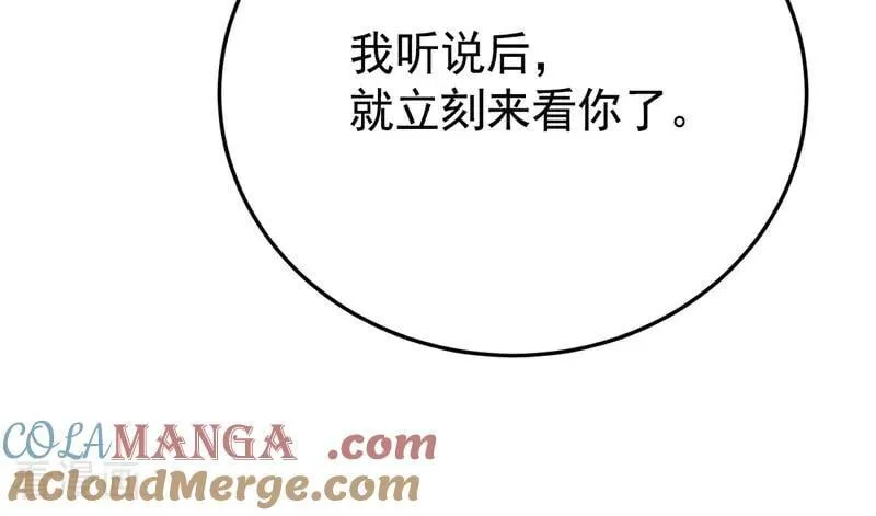 第44话 诅咒之影 第97页