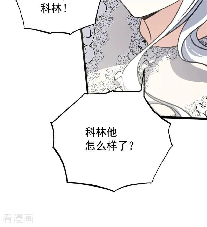 第44话 诅咒之影 第99页