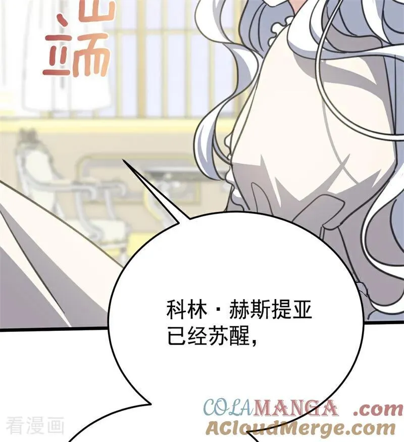 第44话 诅咒之影 第101页