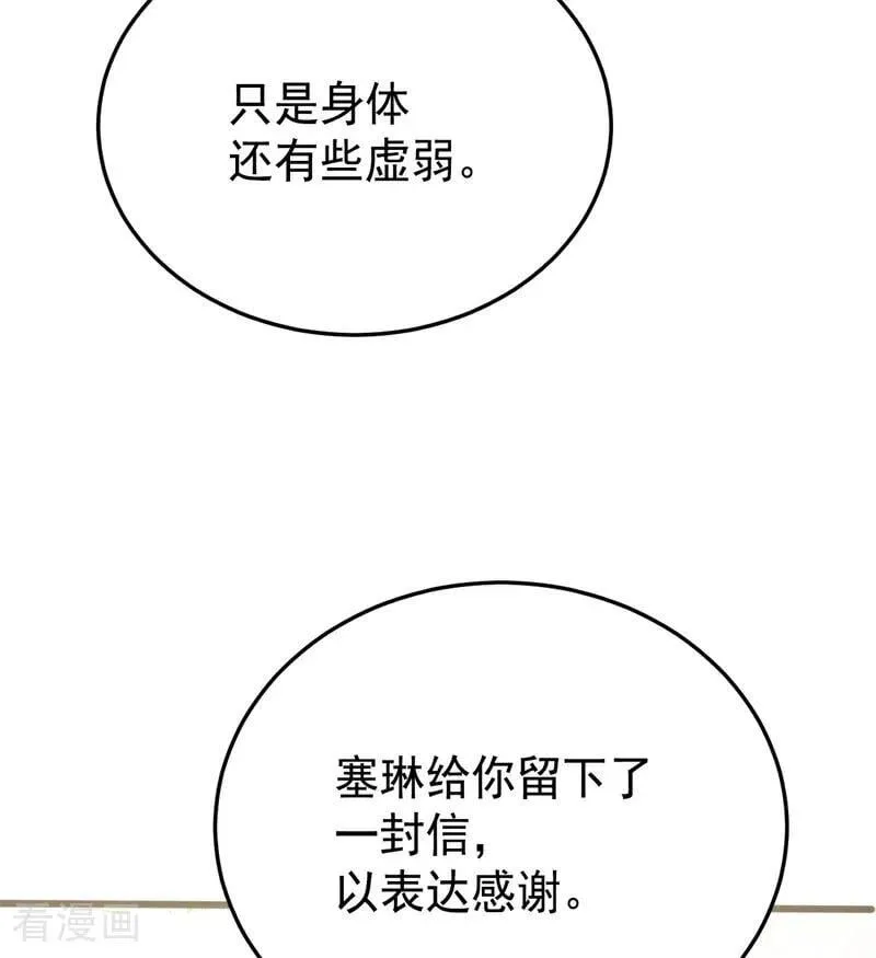 第44话 诅咒之影 第102页