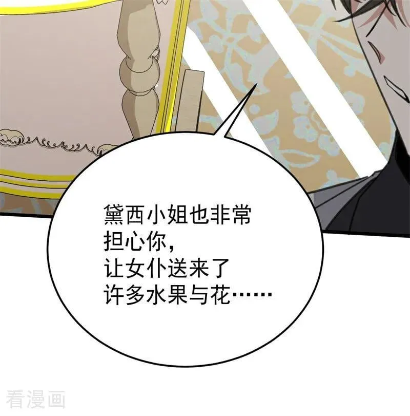 第44话 诅咒之影 第104页