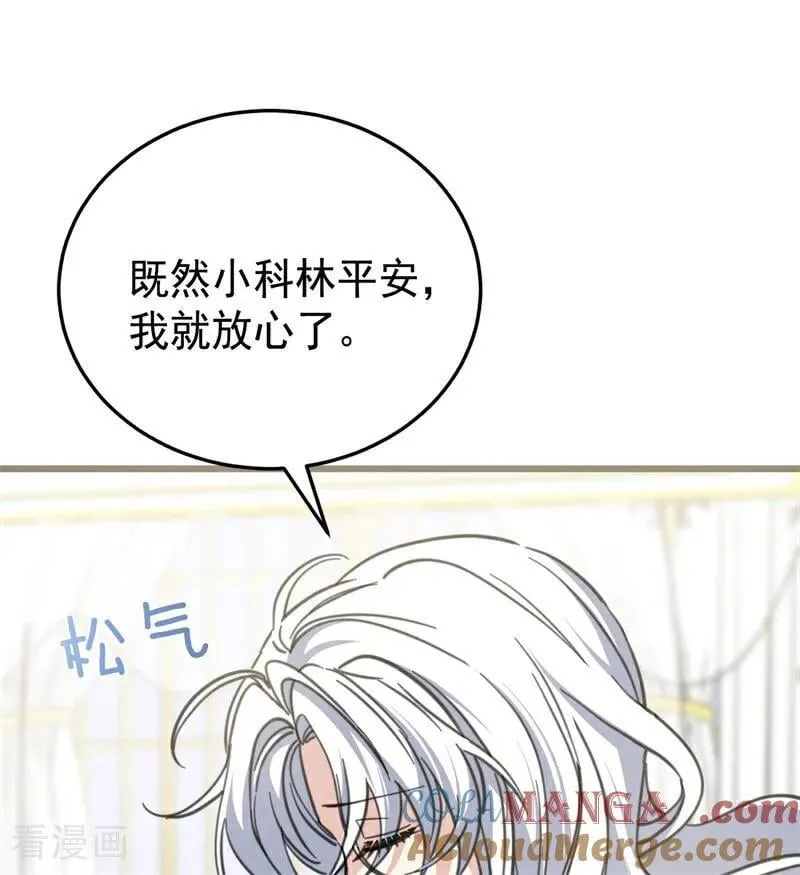 第44话 诅咒之影 第105页