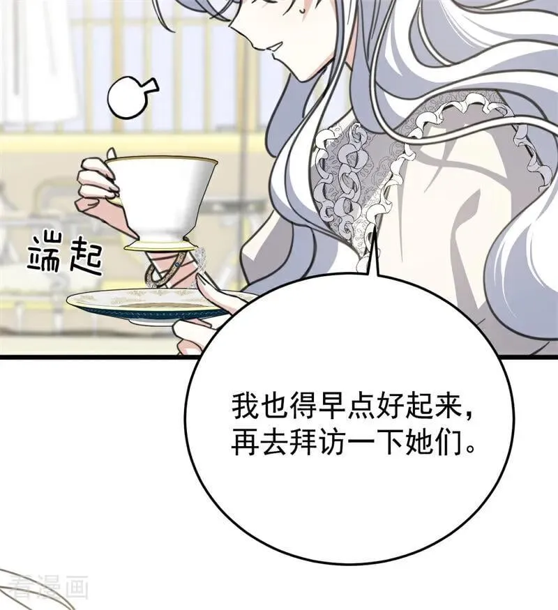 第44话 诅咒之影 第106页