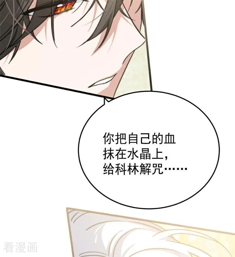 第44话 诅咒之影 第116页