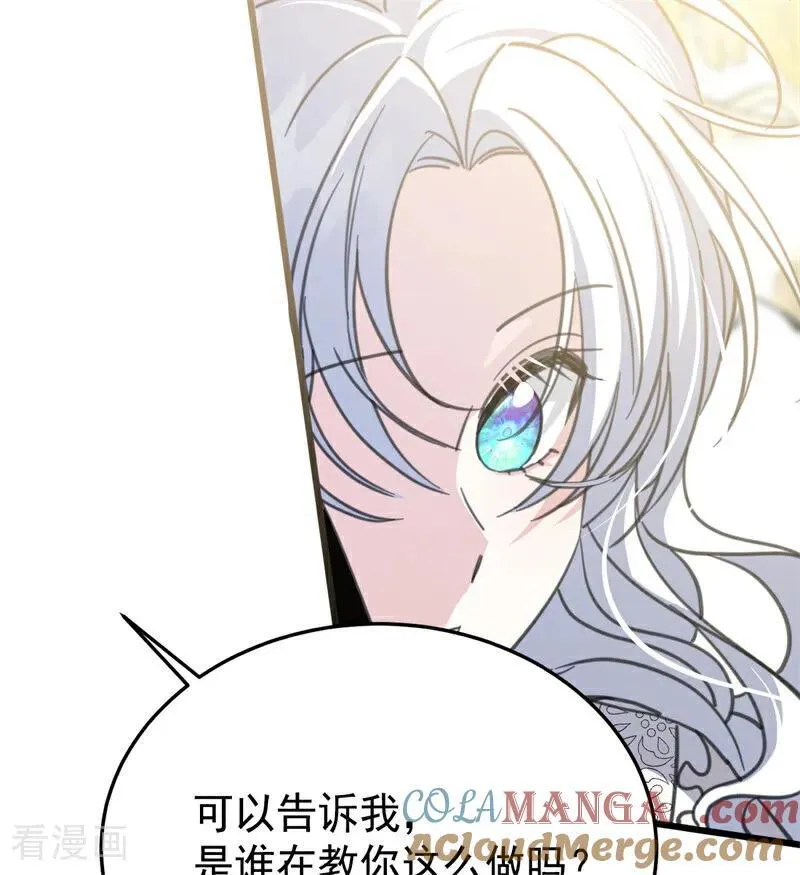 第44话 诅咒之影 第117页