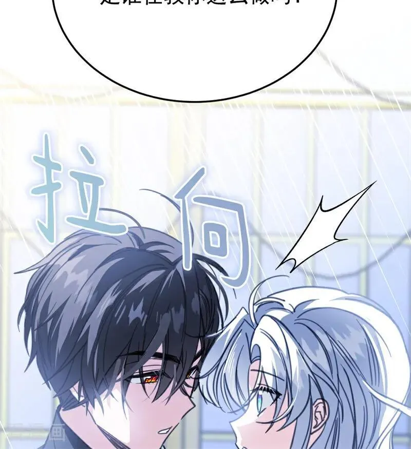 第44话 诅咒之影 第118页