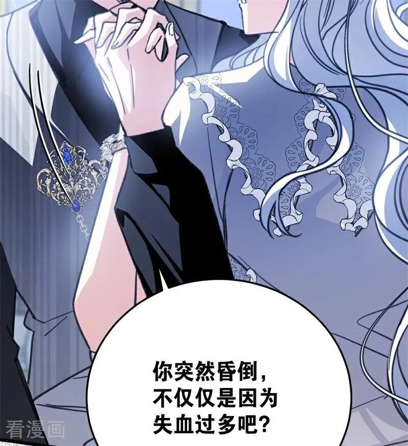 第44话 诅咒之影 第119页