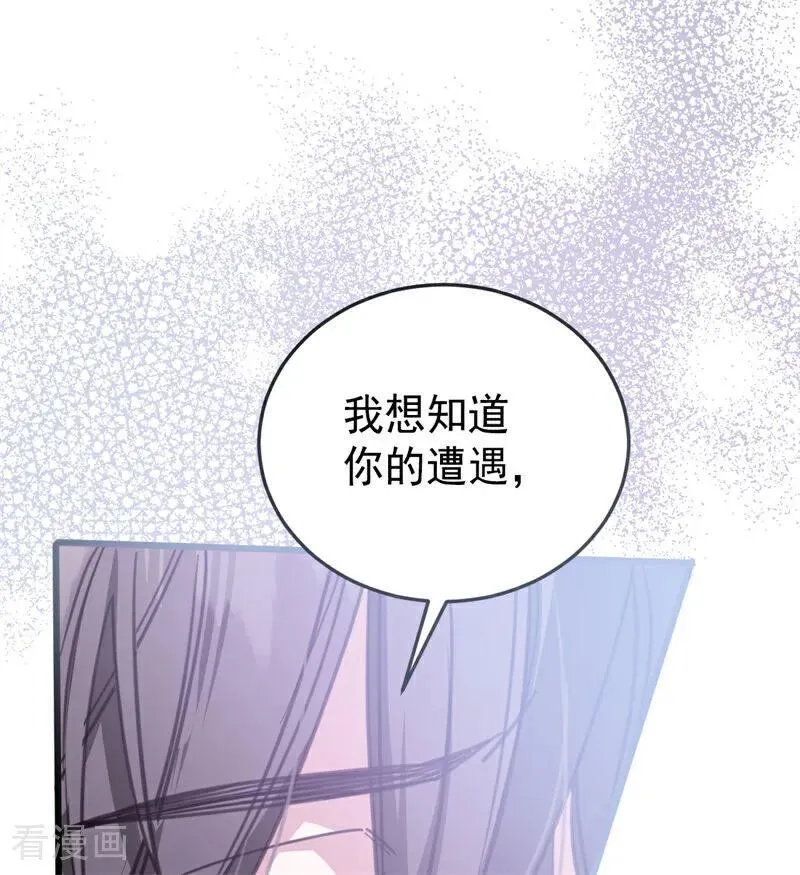 第44话 诅咒之影 第122页