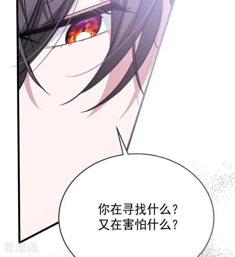 第44话 诅咒之影 第123页