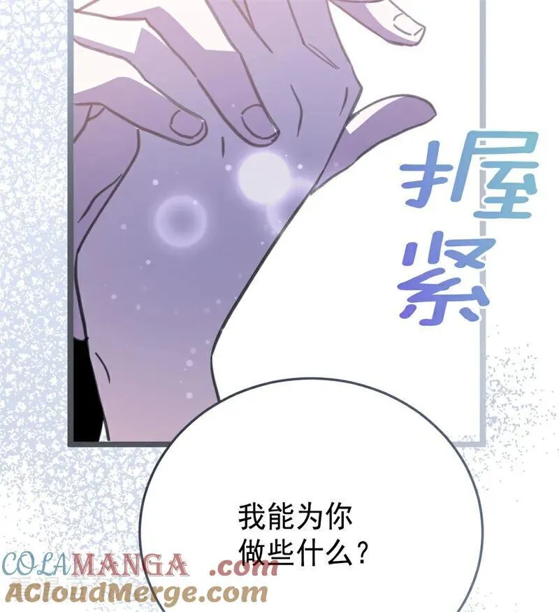 第44话 诅咒之影 第125页