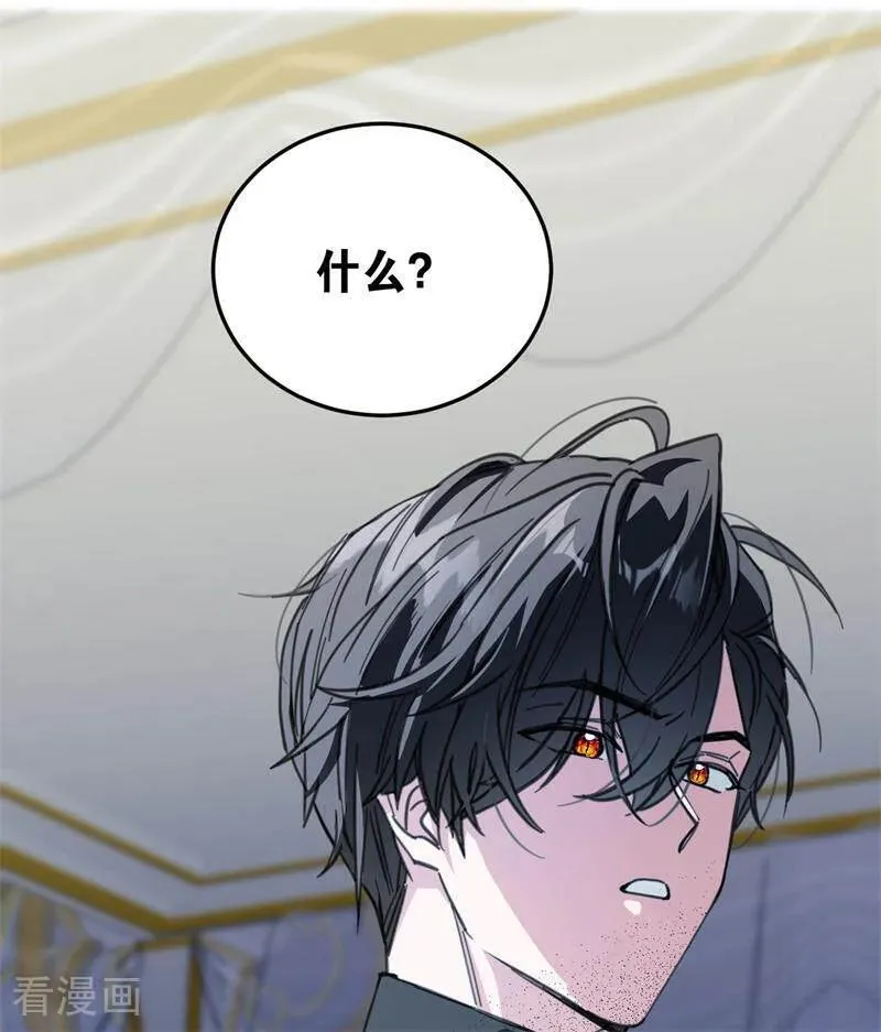 第45话 夜之女王 第2页