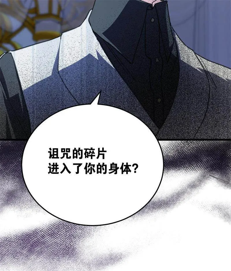 第45话 夜之女王 第3页