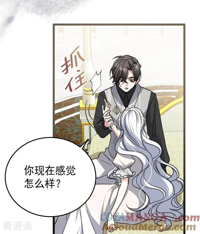 第45话 夜之女王 第4页