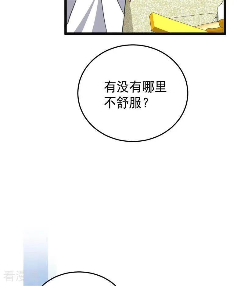 第45话 夜之女王 第5页