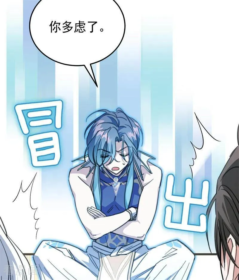 第45话 夜之女王 第6页