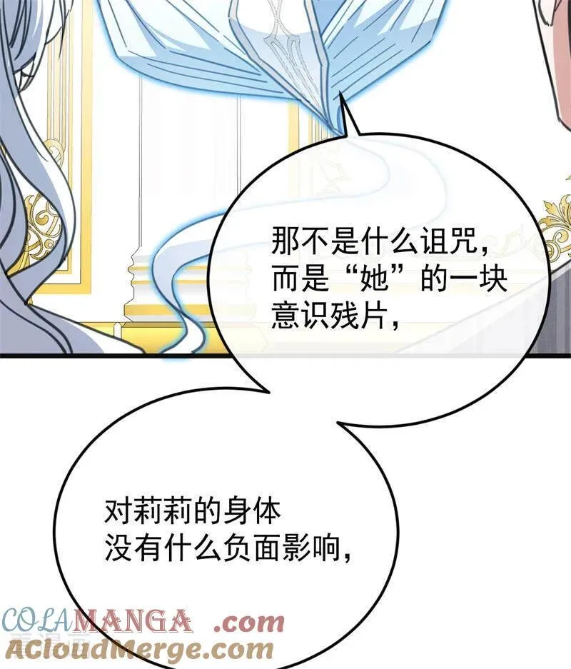 第45话 夜之女王 第7页