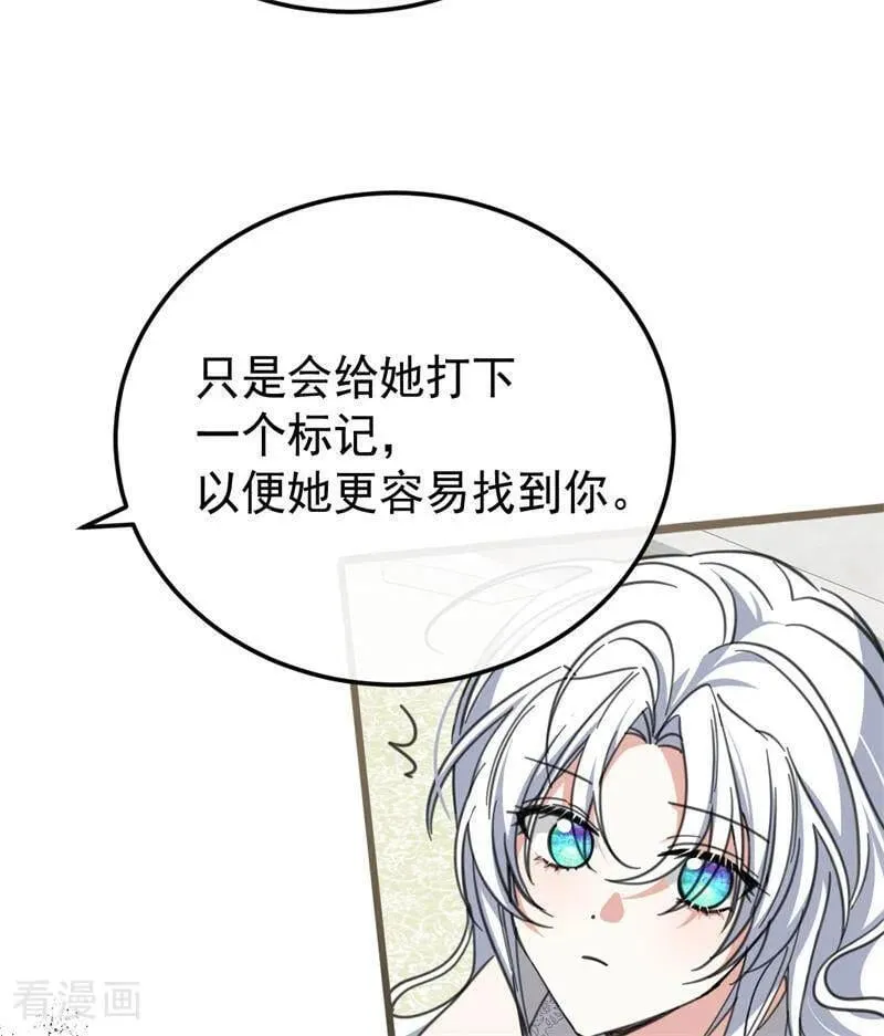 第45话 夜之女王 第8页
