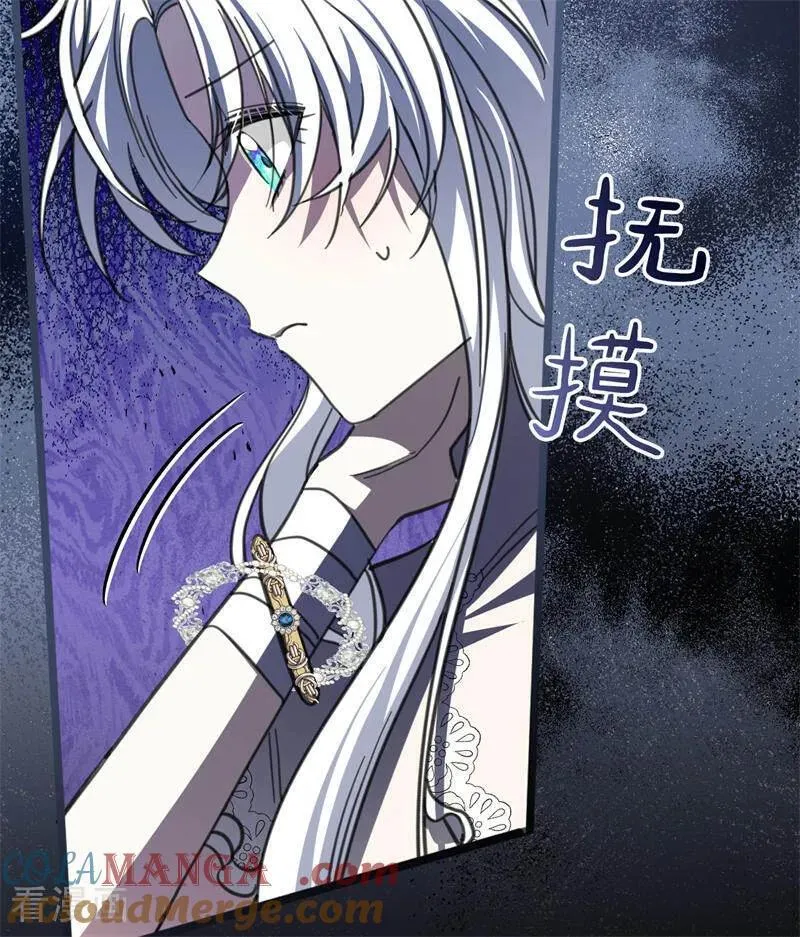 第45话 夜之女王 第10页