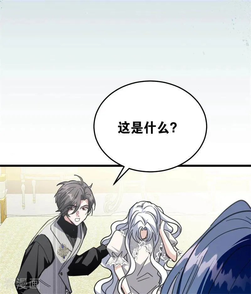 第45话 夜之女王 第15页