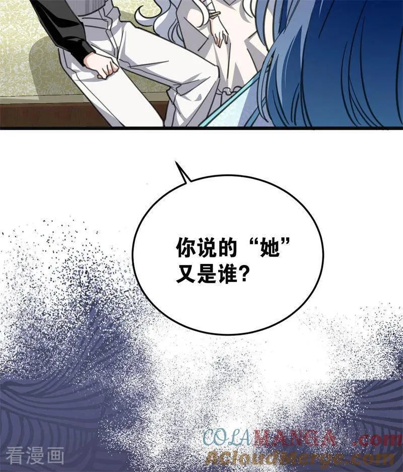 第45话 夜之女王 第16页