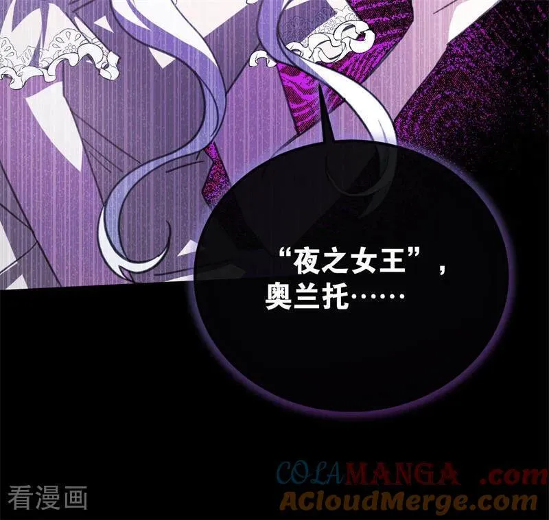 第45话 夜之女王 第19页
