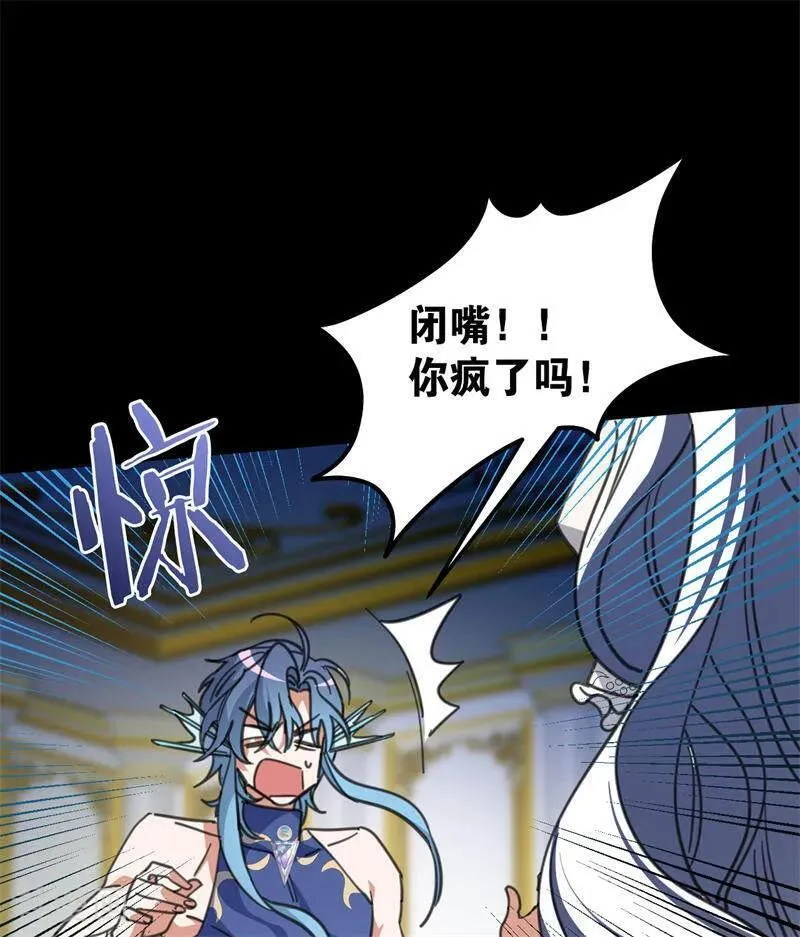 第45话 夜之女王 第20页