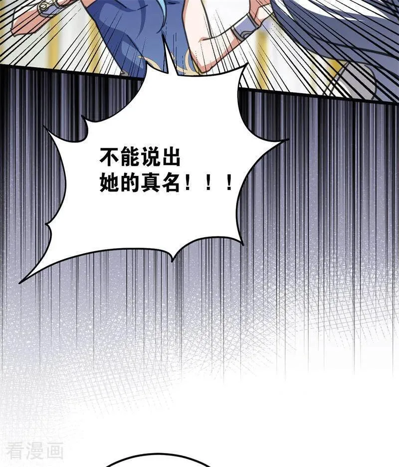 第45话 夜之女王 第21页