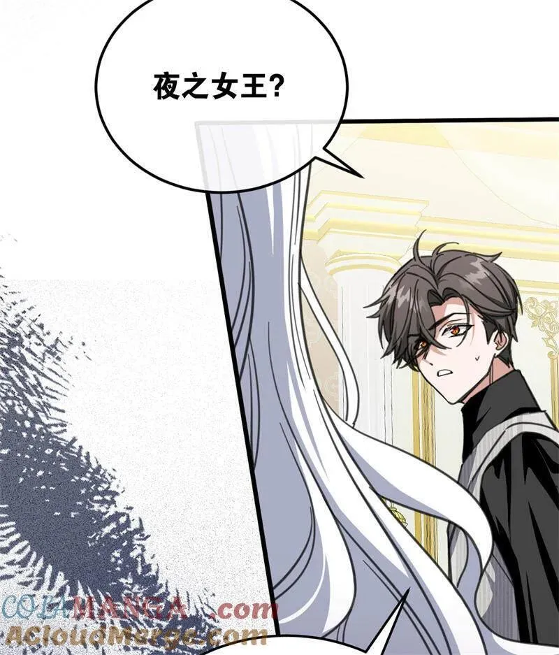 第45话 夜之女王 第22页