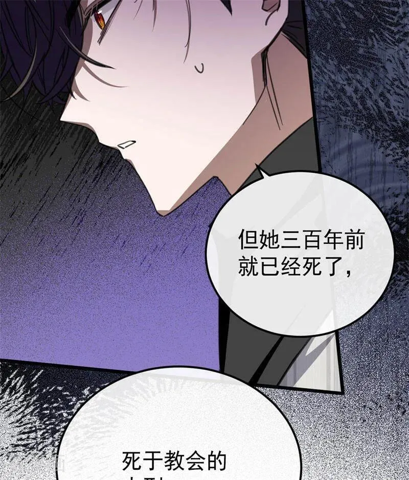第45话 夜之女王 第24页