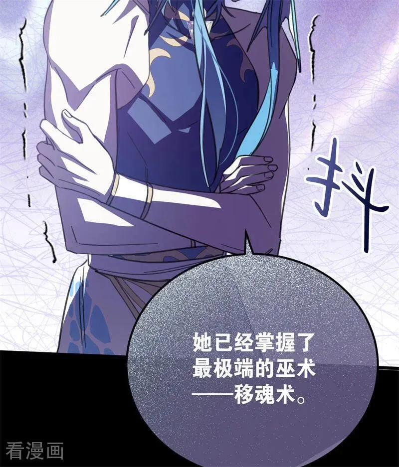 第45话 夜之女王 第27页