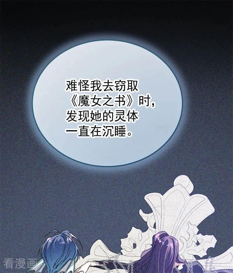 第45话 夜之女王 第29页